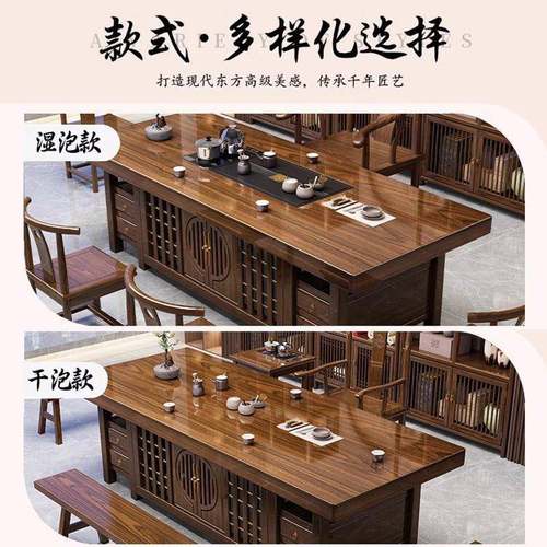 椅高端实木大板茶桌组新中式茶合办台公家用MWW一桌五椅整套茶几