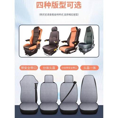 大货车坐夏季透气凉垫解放JH6674J6P德新垫垫X3000M龙3000豪沃座