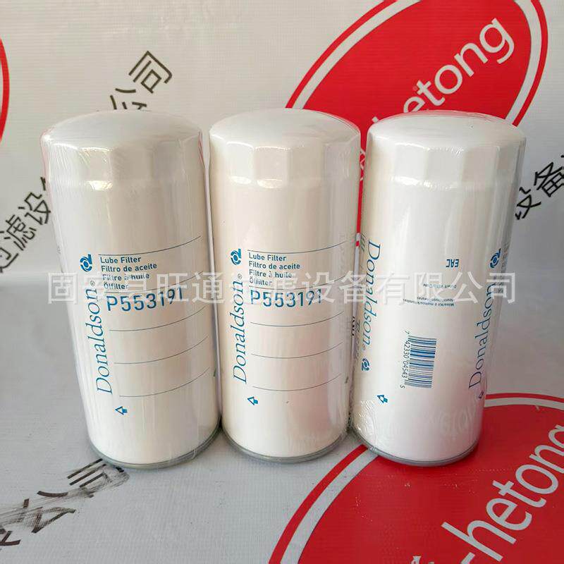 滤器滤清芯装P55319燃油器P553191旋式机油滤芯油水分离过滤1器柴