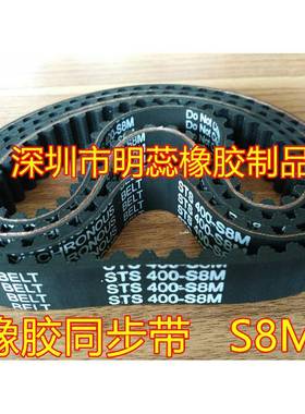 S8M152/15S8M152044/12/1576/106500/1608//1616/1624橡胶同5步带