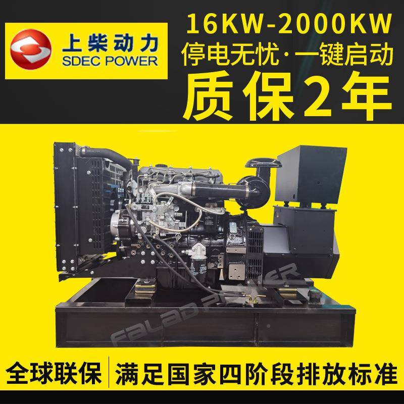 发电电机组上柴列2系0kw4016kw上柴kw64k80kw120kww养殖场备用柴
