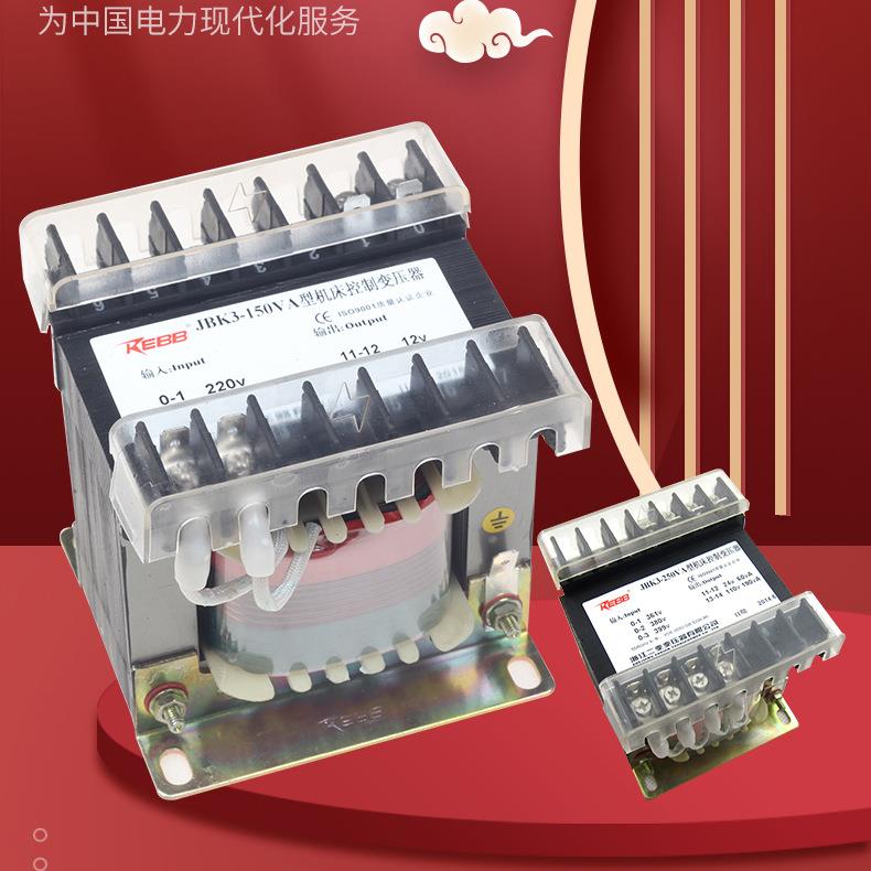 REBB控制变压K器JB3-100VA380220变11JBK3-4003V等40VA浙江6二变