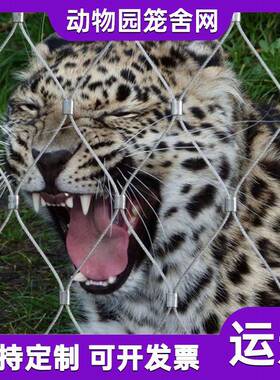 景区防护网绳不锈钢绳网304柔IIX钢丝织网30编4性安全防护网