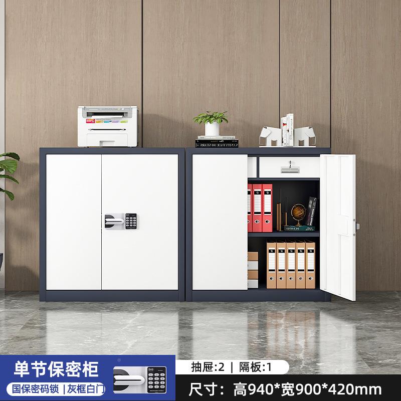 电保柜件密码锁文柜加密厚铁皮保险柜办公室指纹锁子资料柜档888