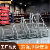 工业踏梯梯台阶步梯仓库登梯移动梯货架QYQ登高货梯铁楼梯家用超