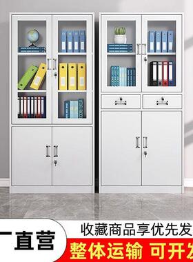 铁皮文柜件柜办料公室资储物柜柜档案更衣带锁矮柜书置物柜收JHB