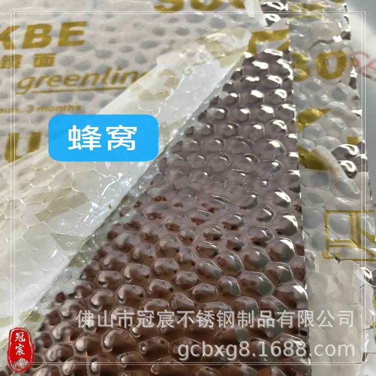 201不锈顶钢彩色板酒店旋转镜压面冲波浪板酒店KT吊装饰板水波纹V