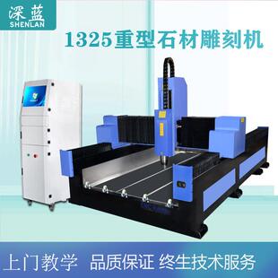 石材雕刻大BQH机石碑控刻字理石茶盘雕花瓷砖切割自动木工全数精