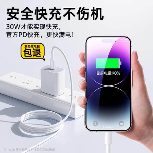 适用苹果17/PrMax充线电器头7原厂充电e快充头iphone原线o装充1电头数据线