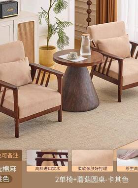 单沙发椅实椅木民休闲子现代简约客厅阳台宿人酒店桌TYE椅日式家