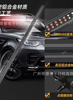 汽车前后挡风装游LED侠长杠灯82cm12-改42V多功能警5189-192示灯
