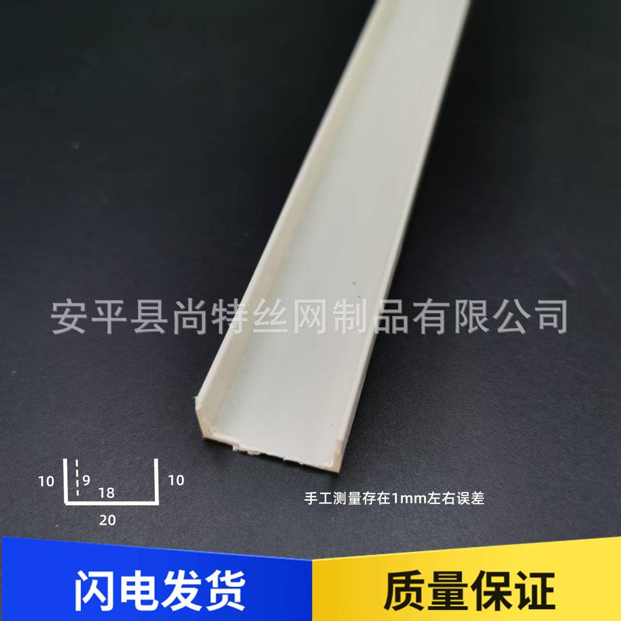 GOIU槽VC白色塑料U型包边P凹槽收口条条石膏板封边条分隔条包边型