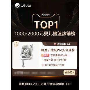 路途乐途跃Po儿途跃Pro童座椅汽车宝用0r-7儿-12岁新生婴宝车载AD