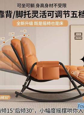 M&摇摇躺椅大人阳台家用休闲子卧室懒人沙发可躺可睡客厅椅椅ZAZ