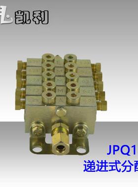 JP1型递进FVO加压式油脂稀Q油分油器片式递进式分配器机械式设备