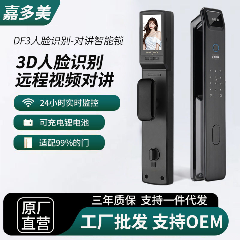 指纹锁锁人脸识别智能门锁密码锁防盗门公租房家用大门锁带钥匙