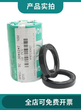 TC型骨架油封495*545*422/50*5特大油封00544550560*202225油封
