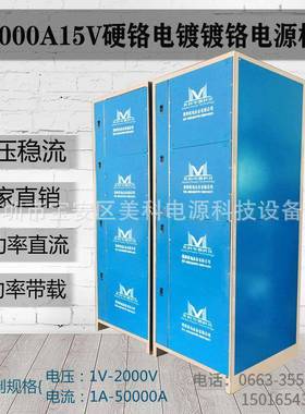 电镀金刚沙电直流电机试测电源汽源车ERN音化响老电源整流机变压