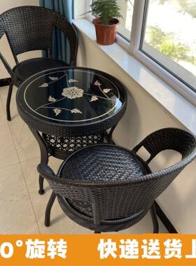 卧旋转藤椅三件套阳台休闲椅椅室内室小户型靠背子FEF转椅桌高档