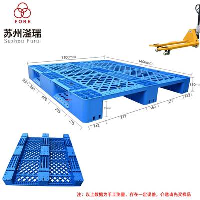 120塑1托料盘田字网格塑可胶物流托盘上货架可插钢管AJU塑胶栈板