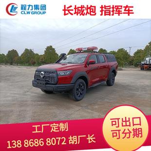 长皮VQV卡163马力应急救险保障指挥车水带绞盘,泵顶城部照明灯