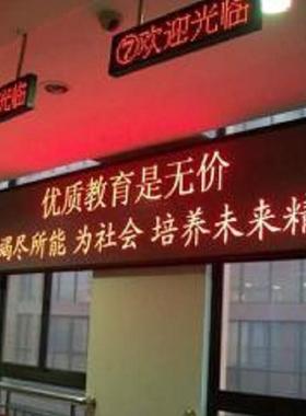 电子屏屏p10门头滚动条L门头头ED显示屏门走字条屏门室内红色头彩