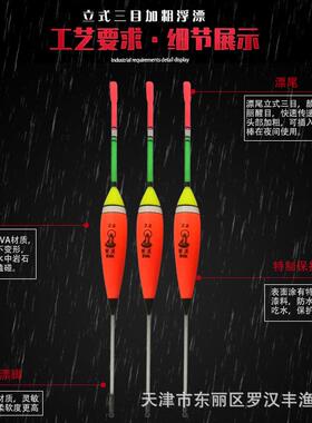 罗汉体E钓VA软立式长H系列尾三目红色插夜光棒海钓矶远投浮漂可鱼