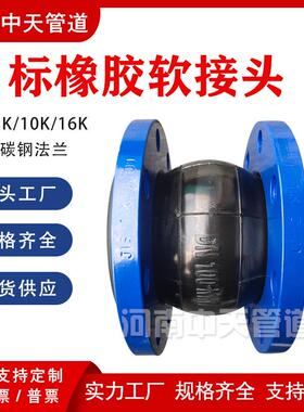 软日标橡胶接头DN5船用接膨胀节JIS5K/1无品牌/0K法兰可曲挠软连