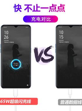 适用OPPORe充no5数据线65超级闪reWon5pro充电线opporeno5k手机充电线reno5pro+数据线6.5A加长211米线