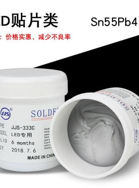 JJ776广S东中山有S铅锡膏mt助焊锡浆LED片锡膏Sn55锡膏500贴g