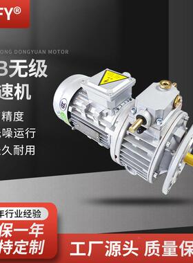 NJG金铝合无级变速同轴式机电机减速机MB07立卧式无手动极调速器