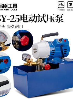DSY压2560手提式手动电动试压泵P水PR管道试压-机打255压泵打机测