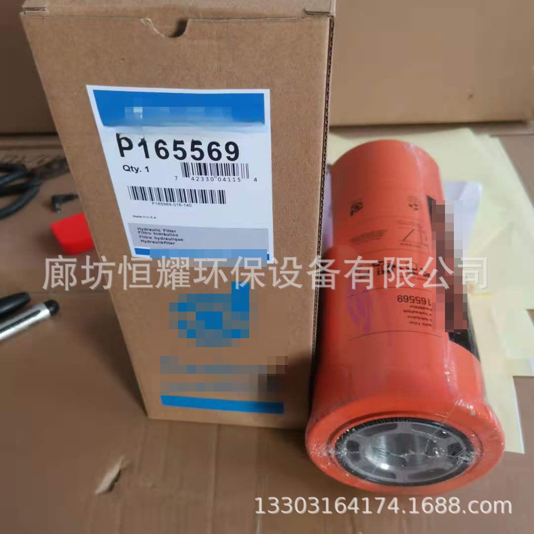 P16备569挖掘滤芯筛分滤芯P165569工程机械滤芯机矿山5设用滤芯P1