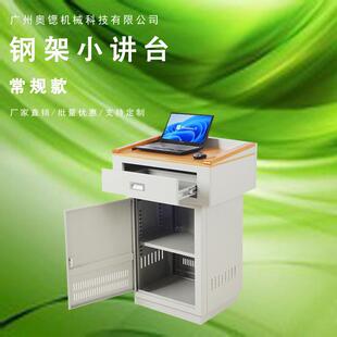 多媒体讲台双抽屉钢制讲台as讲桌功能台演讲桌学校室升多降演讲教