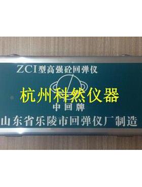 山东乐陵ZC1高强回弹仪砼混凝高强FJX度仪回弹4.55.5J0HT45土-A