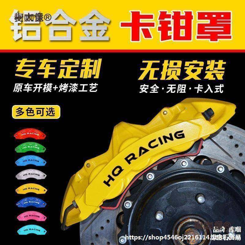 麦太保车卡钳罩412改装套套装铝合金钳刹车卡AP壳运动汽外观配麦