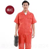 夏季 男女工装 短袖 正品 工作服袖 劳保服制套装 吸服透气汗耐磨薄款 上