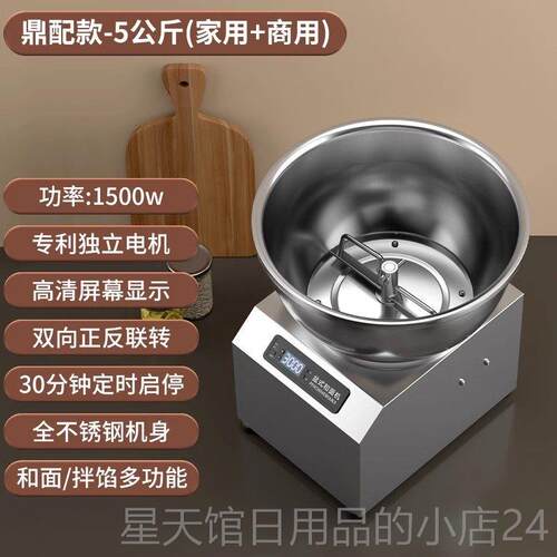 正品和面机机商用斤全自5动盆式多功能搅拌馅5 8 1公打面揉面家用