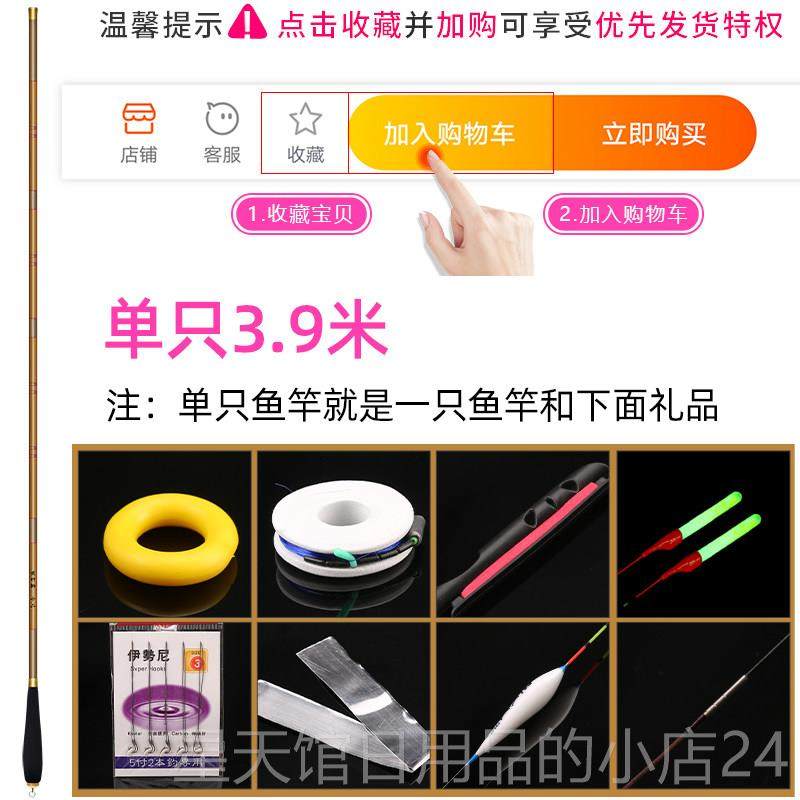 正品黄竹鲫鱼杆超轻超细超硬37调日本钓进碳口鲫竿长节台钓鱼杆手,户外/登山/野营/旅行用品,台钓竿,淘宝优惠券,粉丝福利购,淘宝优惠卷