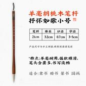 正品 初学练字书法国画 兰斋文房毛笔专业级狼毫兼毫羊毫小学生套装