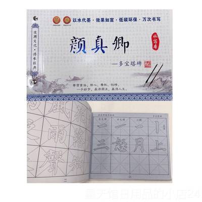 正品种墨园水布毛笔套装童初学毛笔文房四宝练速干清儿写水小学生