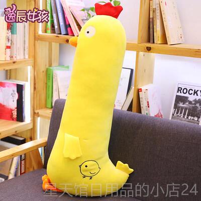 正品可仔爱小女黄鸡公睡觉长抱枕靠大垫毛绒玩具男娃娃玩偶礼物可
