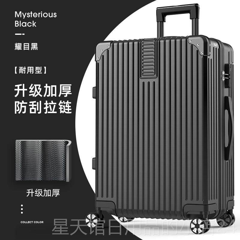 正品行李音箱男大容量拉杆箱实寸耐用结32女静万向轮旅行密码皮箱