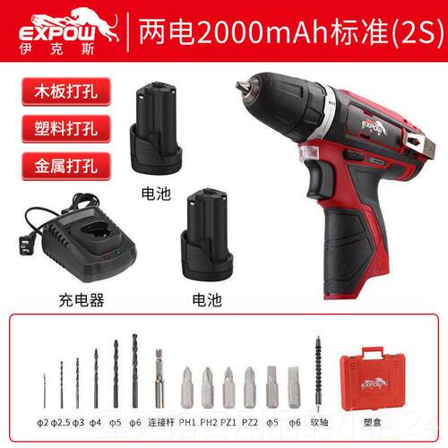 正品expw壹o斯用手电钻冲克击钻套装1家2v双速锂电钻工具组电动螺