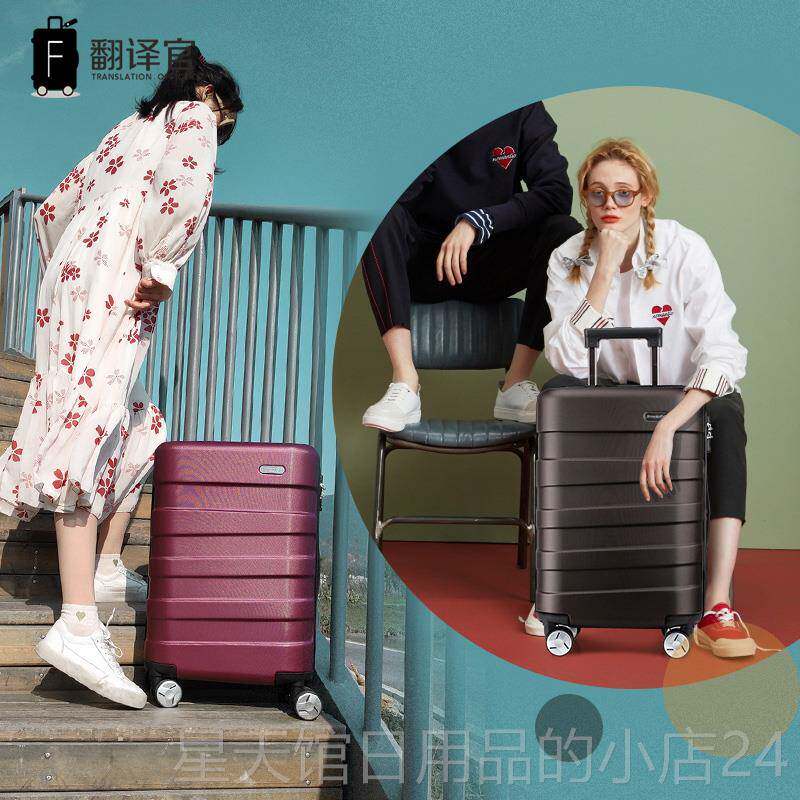 正品翻译行李箱旅2024/26/28手提拉寸杆箱轻万向轮男官女行密码旅