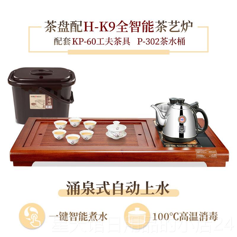 正品金灶R-800实木茶盘装全自一体动整套功茶具家夫用泡茶茶台客