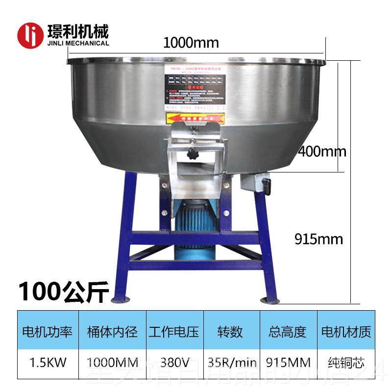 正品料搅拌机料粒塑混颗合混色机家用小型养殖场不锈钢加饲厚拌料,五金/工具,拌料机,淘宝优惠券,粉丝福利购,淘宝优惠卷