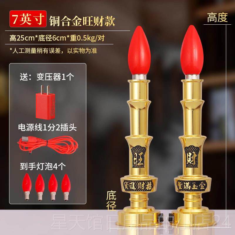 正品led电子蜡烛灯纯黄财铜插电家长明神灯烛用台灯具台招神爷供