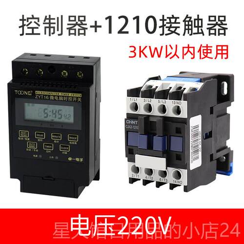 正品卓一ZT16路灯循环Y电源时间定时微2电脑时控开 5关控制器20V