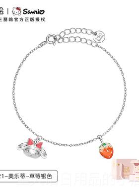 正品潮色绘三丽鸥美乐蒂me女覆lo色dy纯银手炼女古玫瑰金送友生日